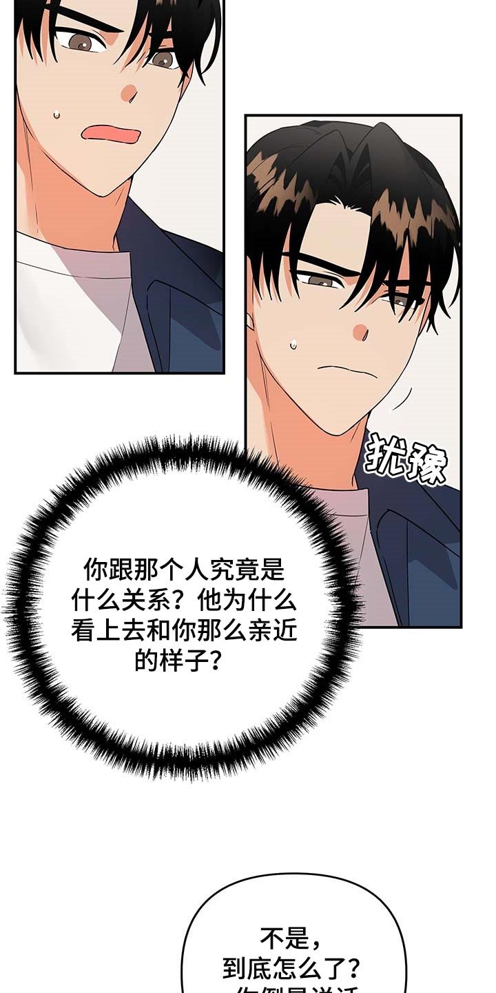 第71章：【番外】胡思乱想