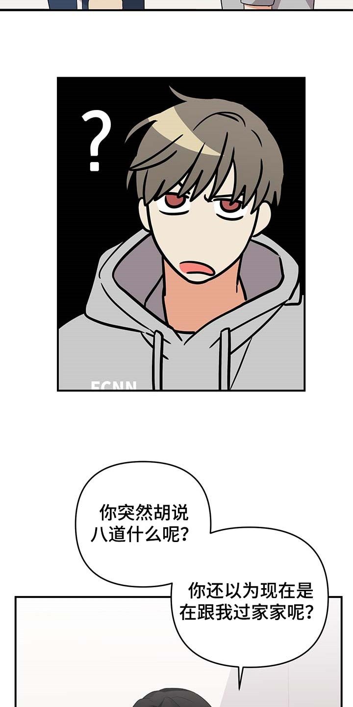 第71章：【番外】胡思乱想