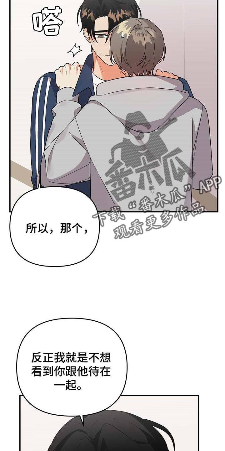 第71章：【番外】胡思乱想