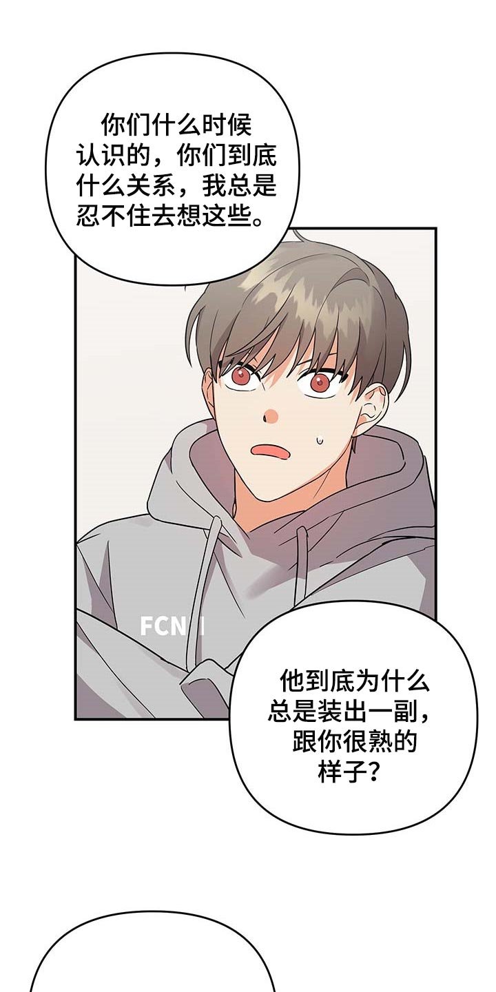 第71章：【番外】胡思乱想