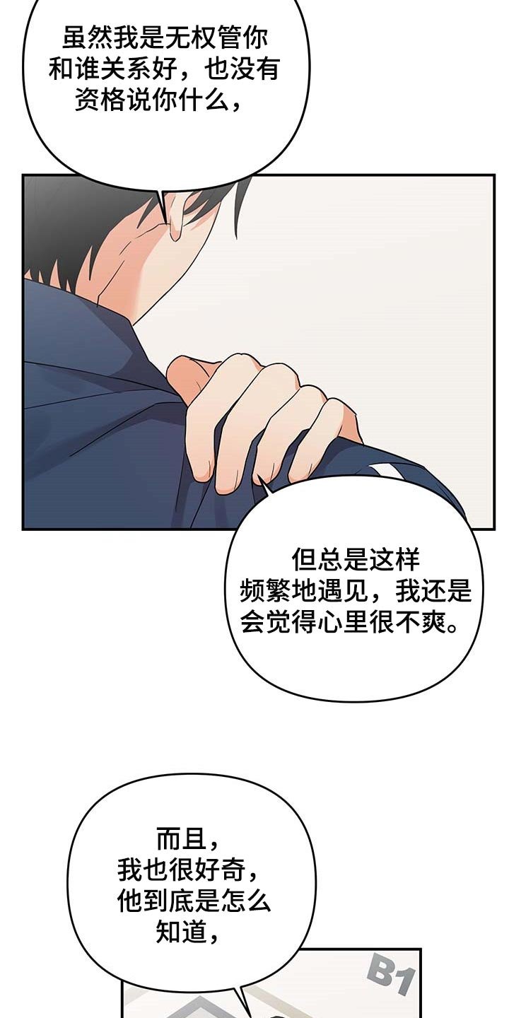 第71章：【番外】胡思乱想