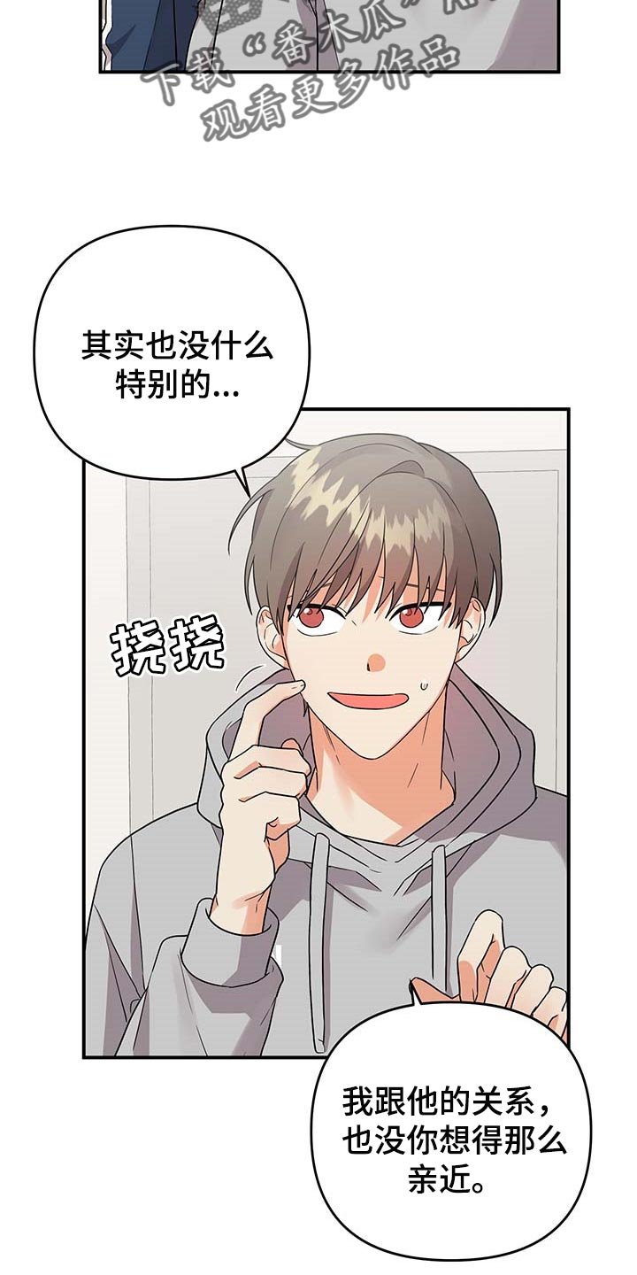 第71章：【番外】胡思乱想