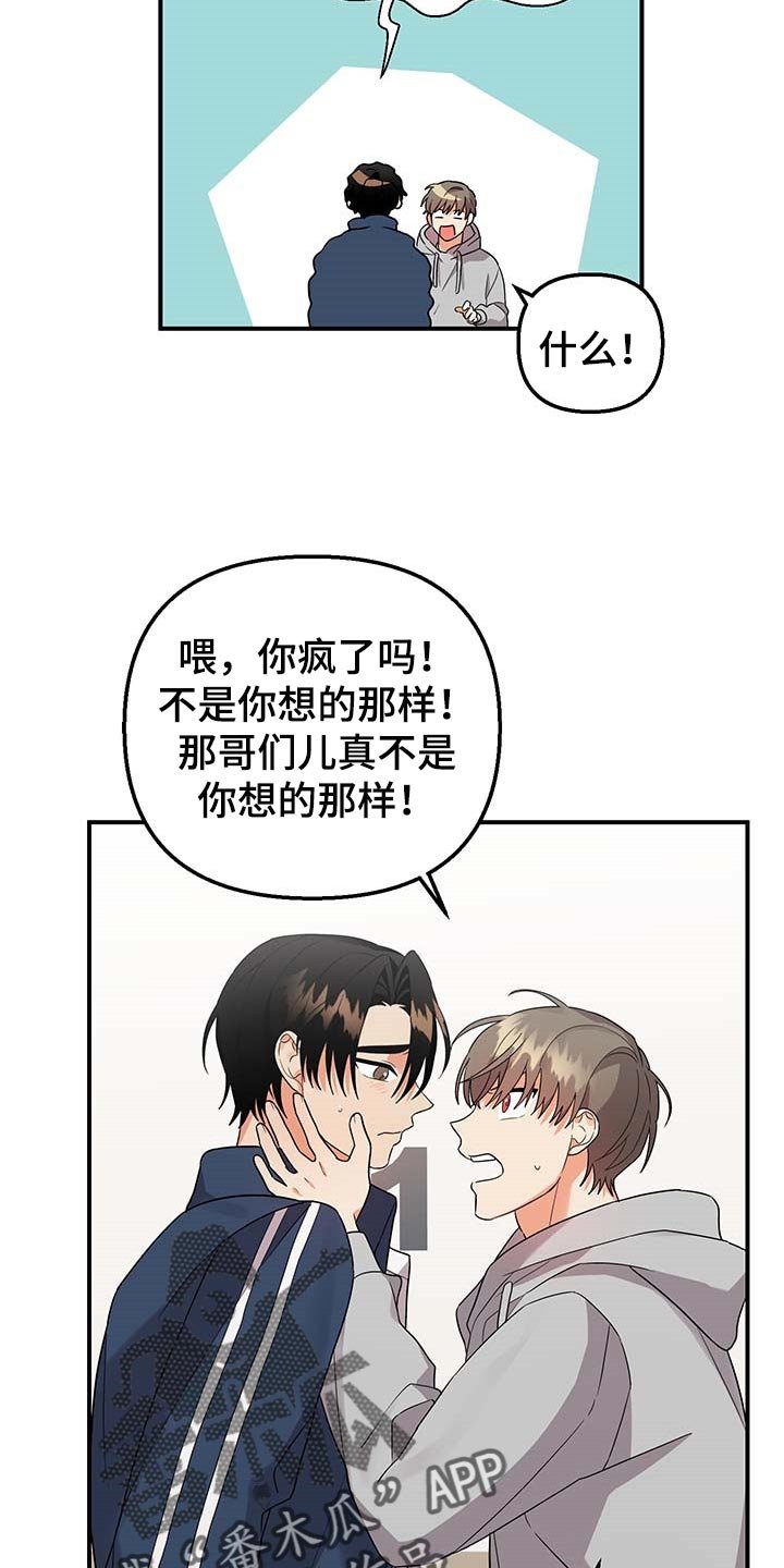 第71章：【番外】胡思乱想
