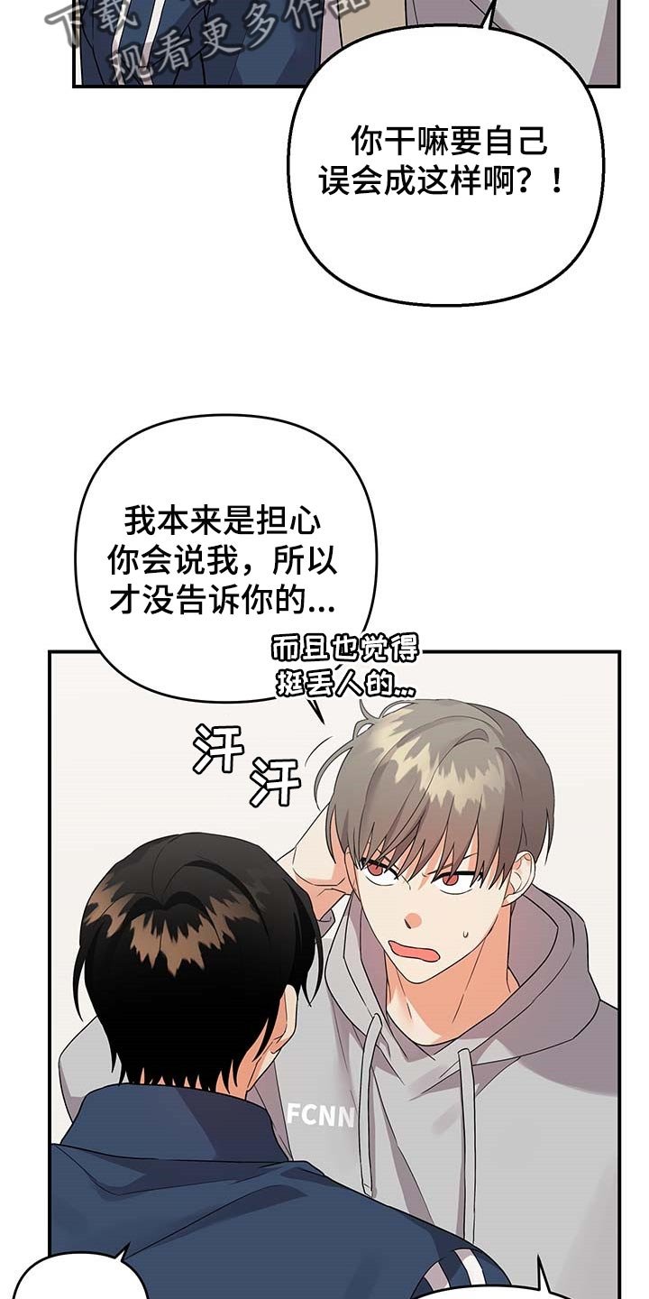 第71章：【番外】胡思乱想