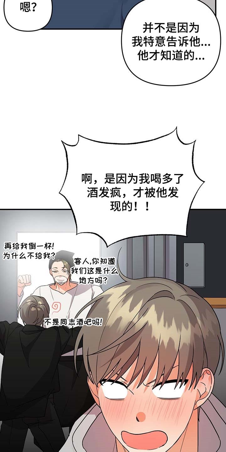 第71章：【番外】胡思乱想