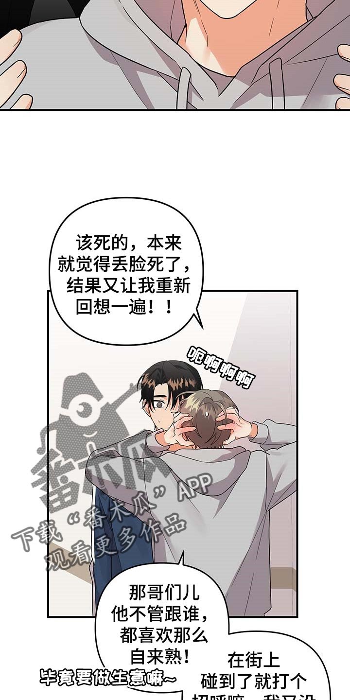 第71章：【番外】胡思乱想