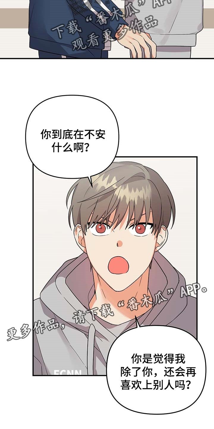第71章：【番外】胡思乱想