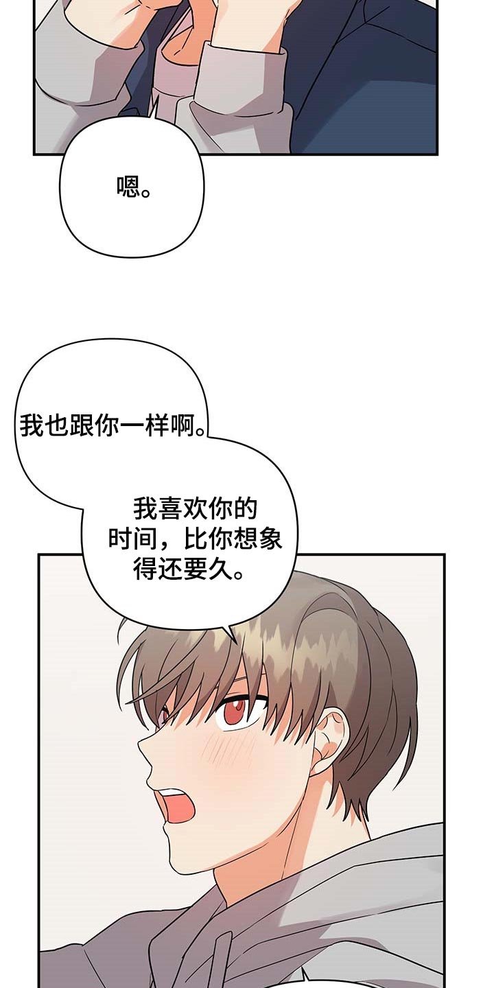 第72章：【番外】亲爱的（完结）