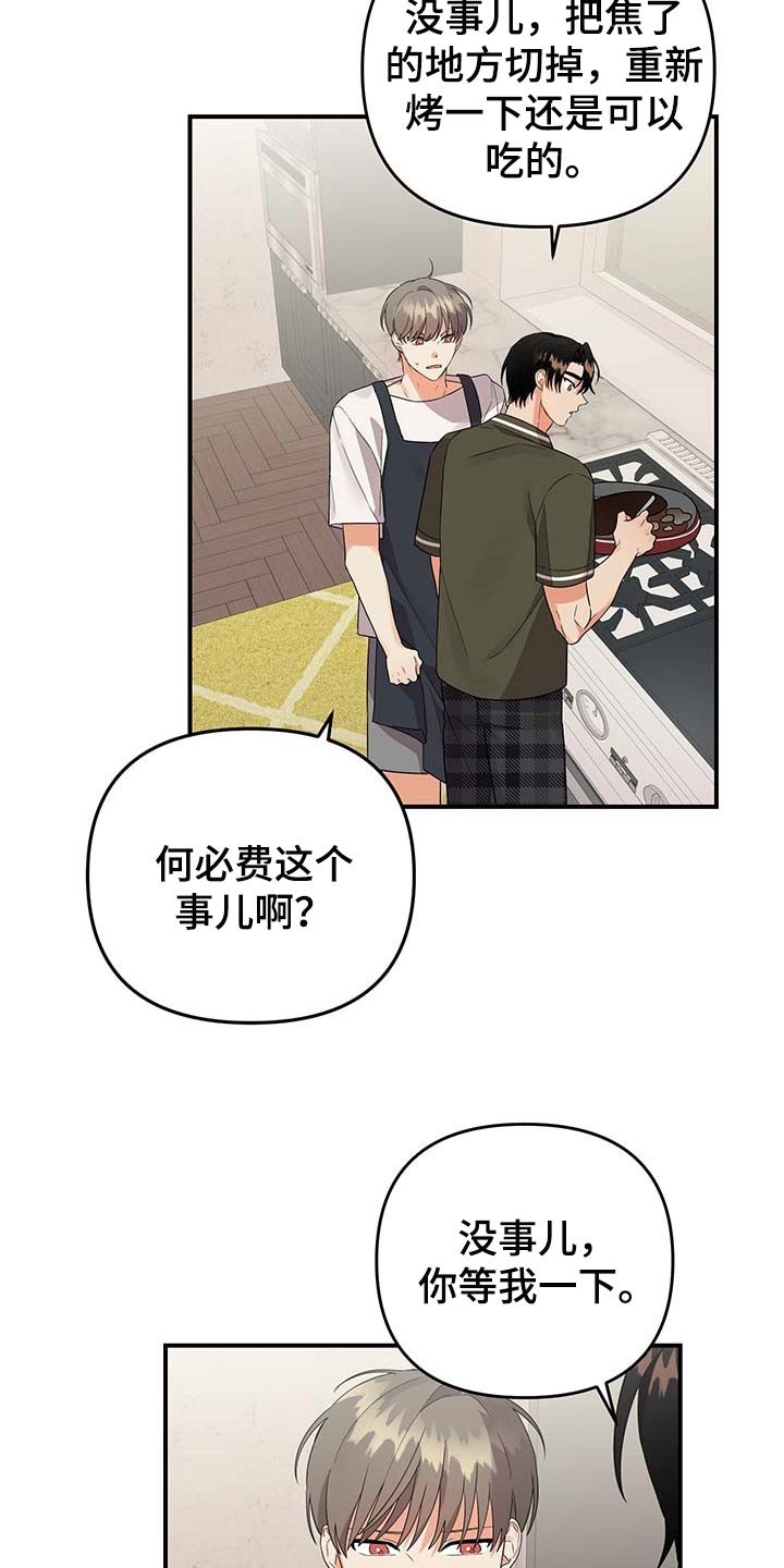 第72章：【番外】亲爱的（完结）
