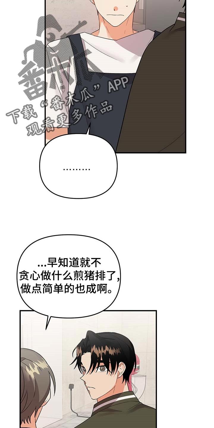 第72章：【番外】亲爱的（完结）