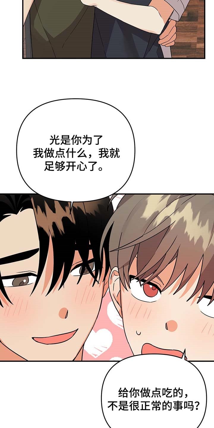 第72章：【番外】亲爱的（完结）