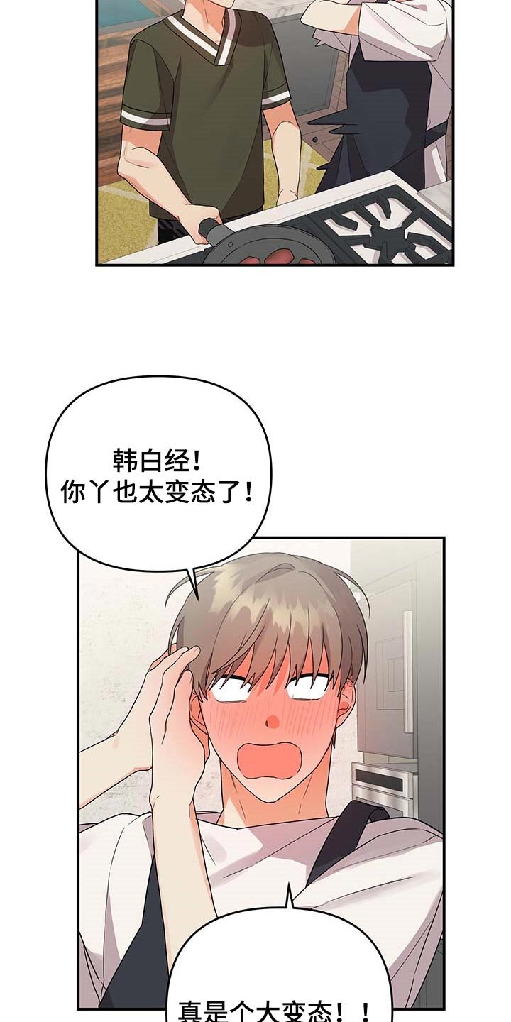 第72章：【番外】亲爱的（完结）