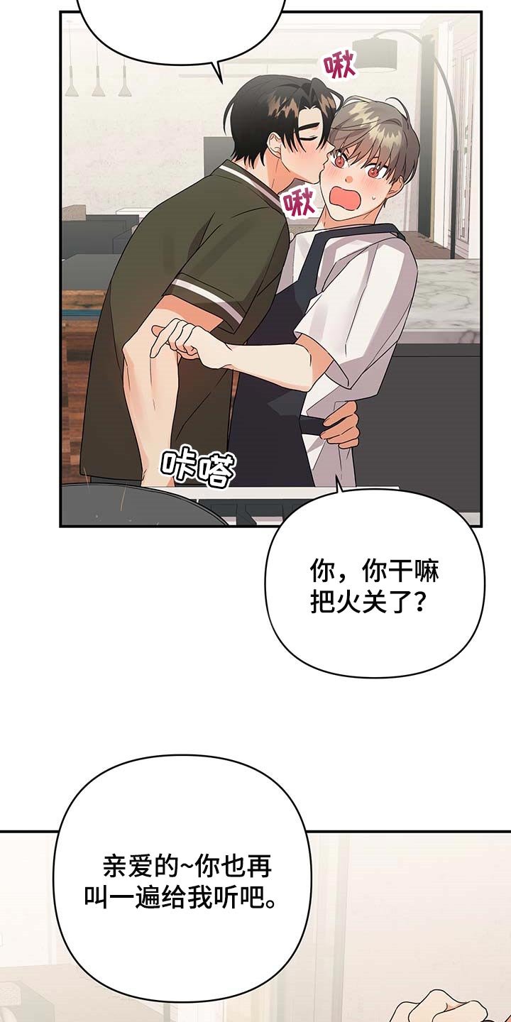 第72章：【番外】亲爱的（完结）