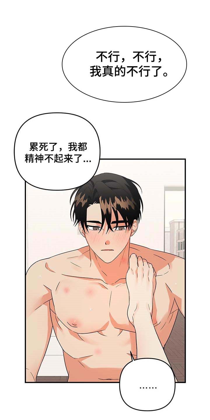 第73章：【特辑】做兼职