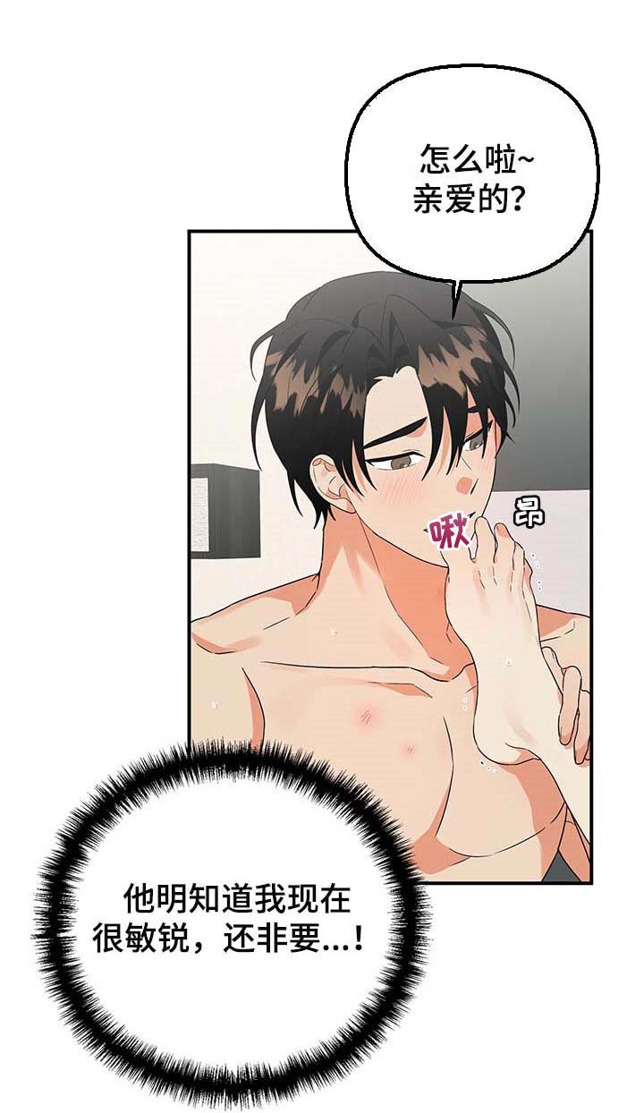 第73章：【特辑】做兼职