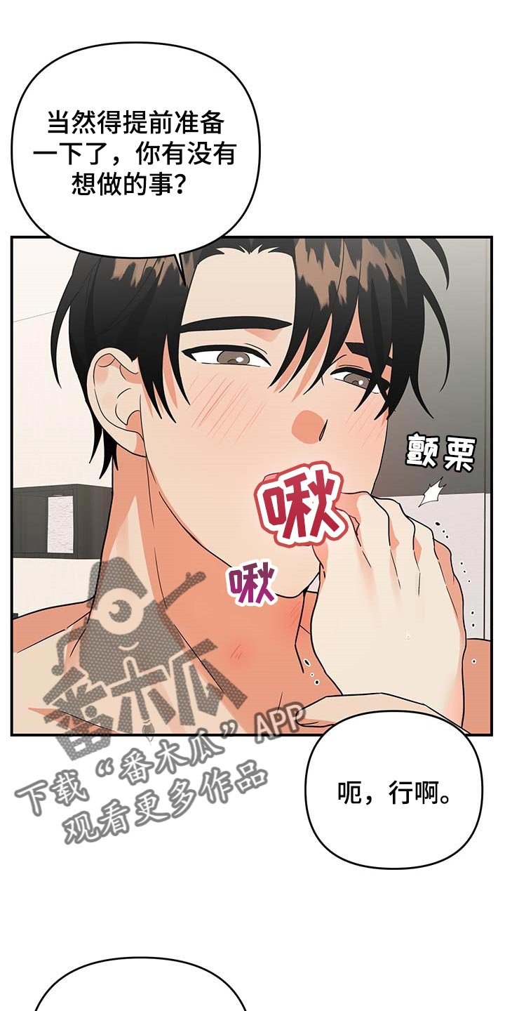 第73章：【特辑】做兼职