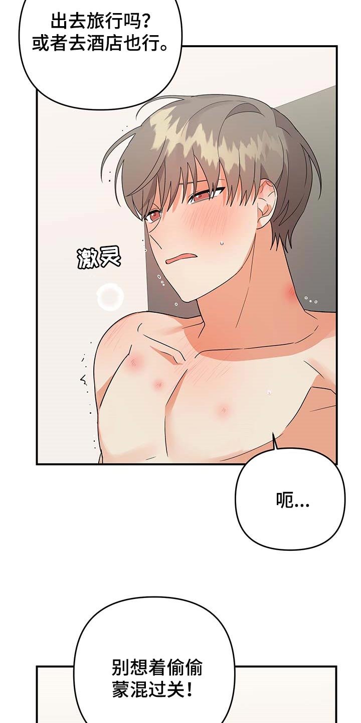 第73章：【特辑】做兼职