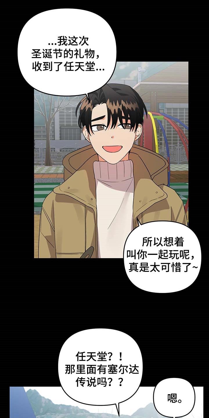 第73章：【特辑】做兼职
