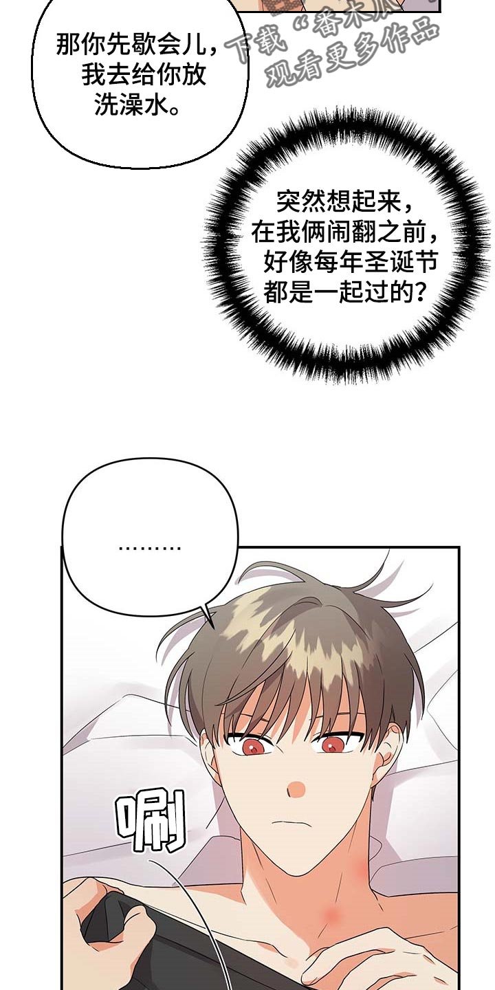 第73章：【特辑】做兼职