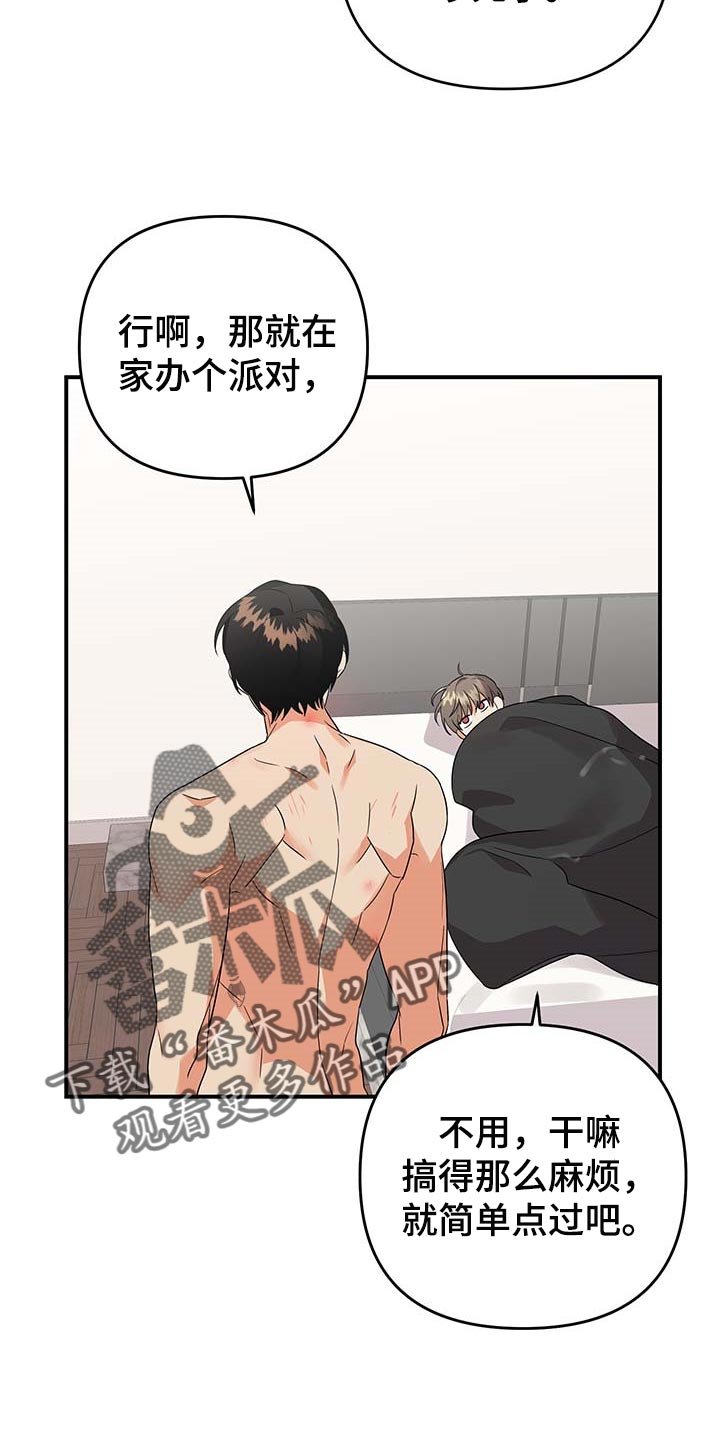 第73章：【特辑】做兼职