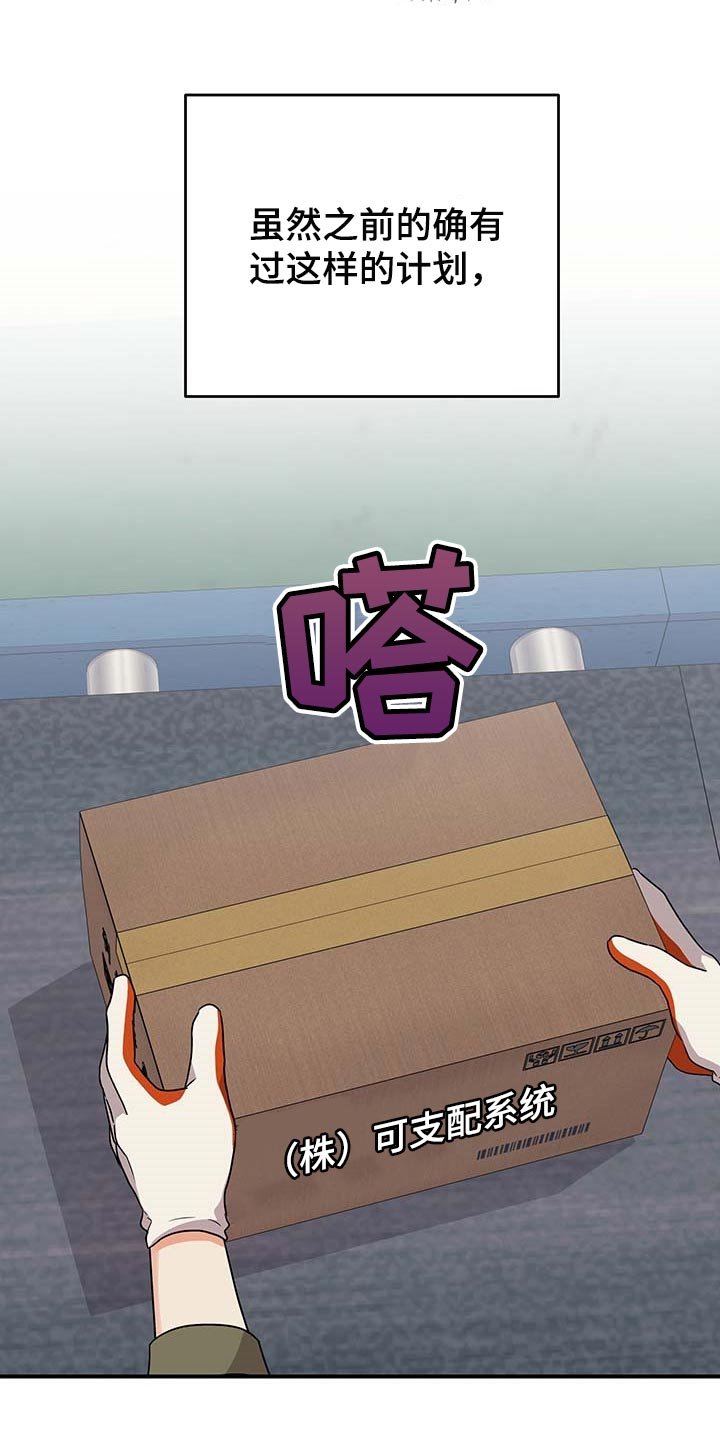 第73章：【特辑】做兼职