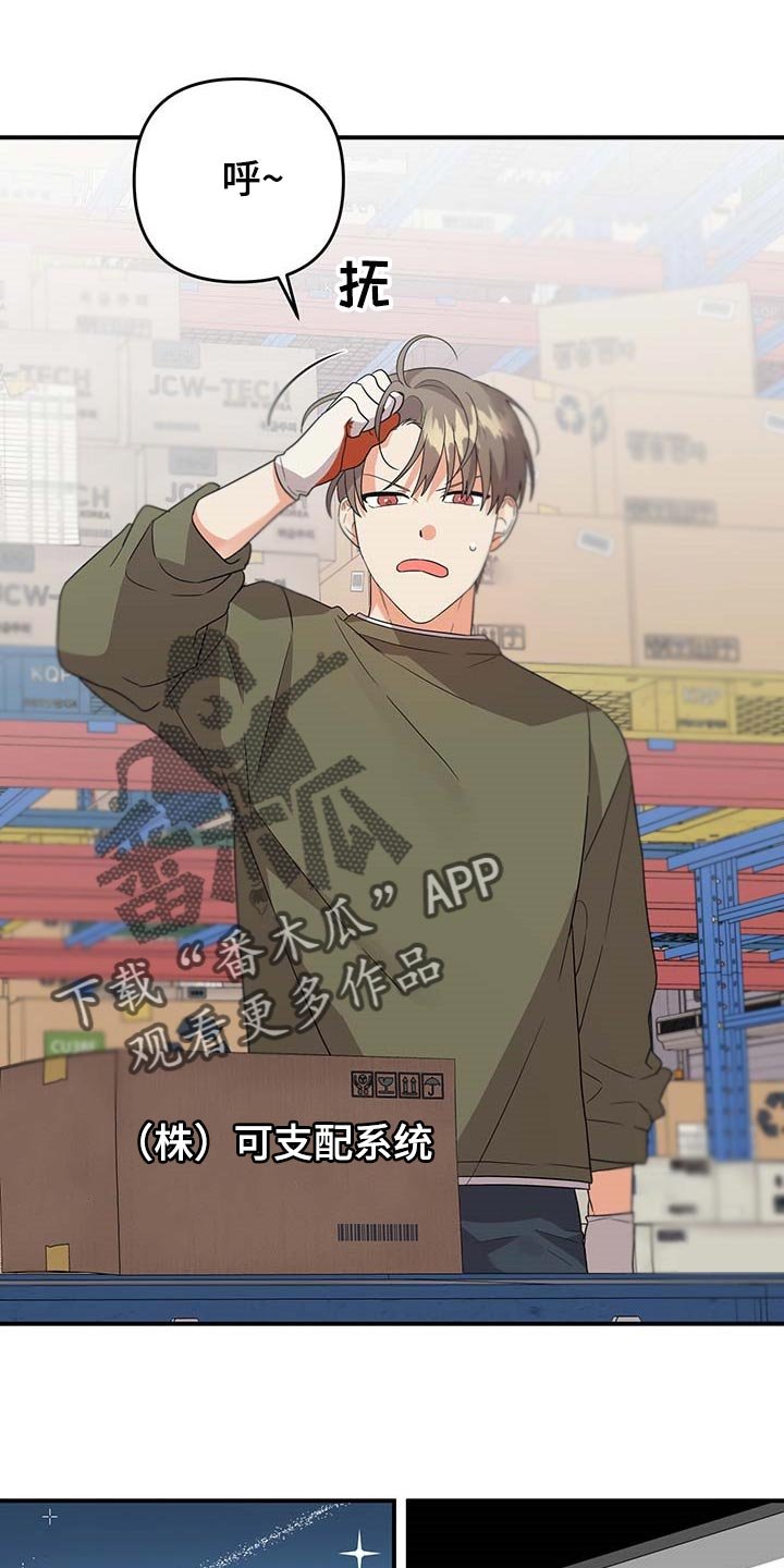 第73章：【特辑】做兼职