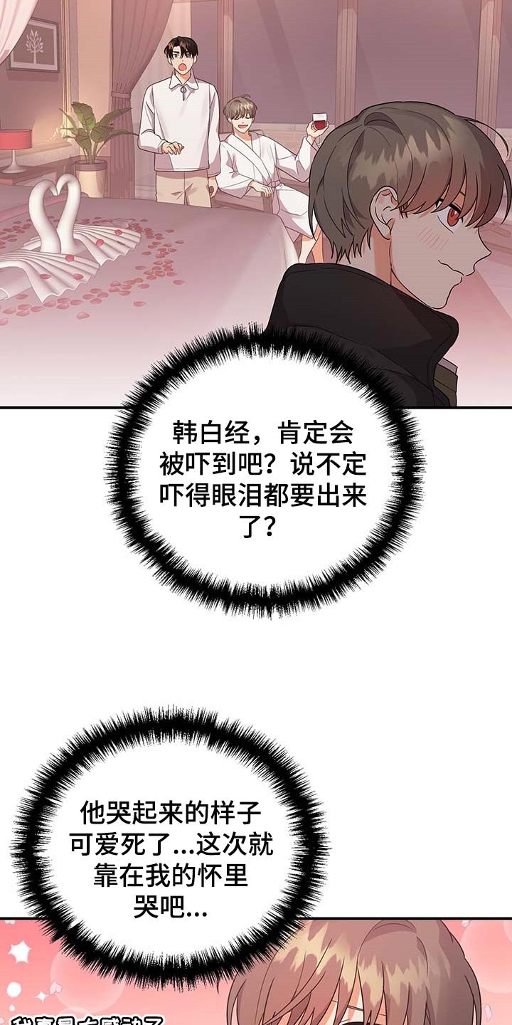 第73章：【特辑】做兼职
