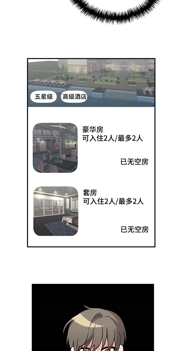 第74章：【特辑】真正的惊喜
