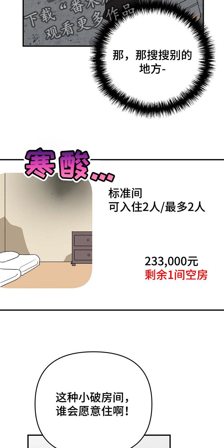 第74章：【特辑】真正的惊喜