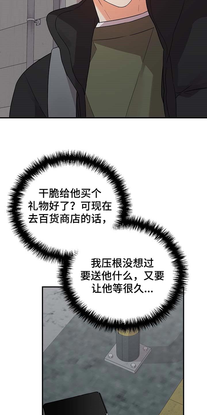 第74章：【特辑】真正的惊喜
