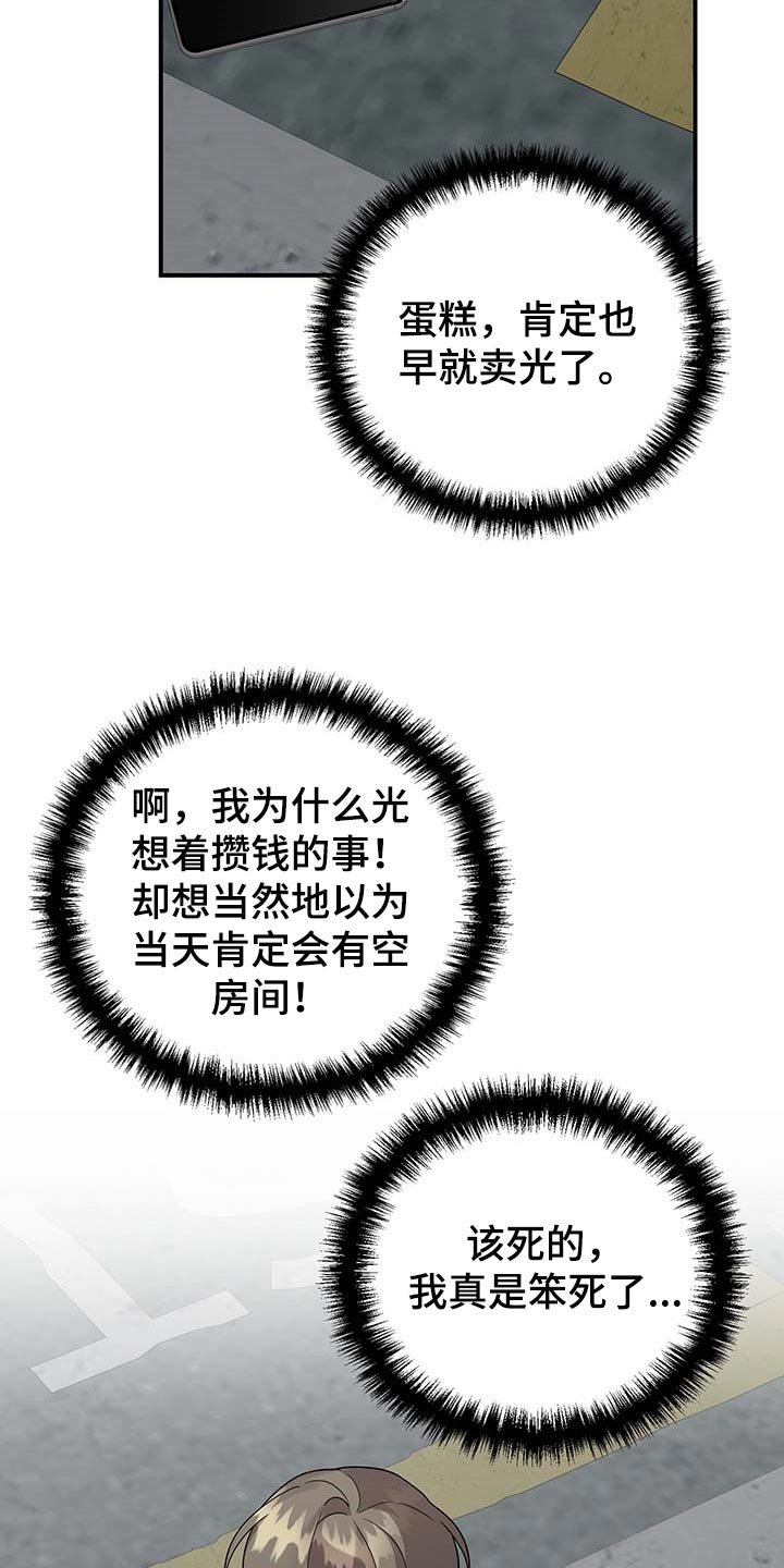 第74章：【特辑】真正的惊喜
