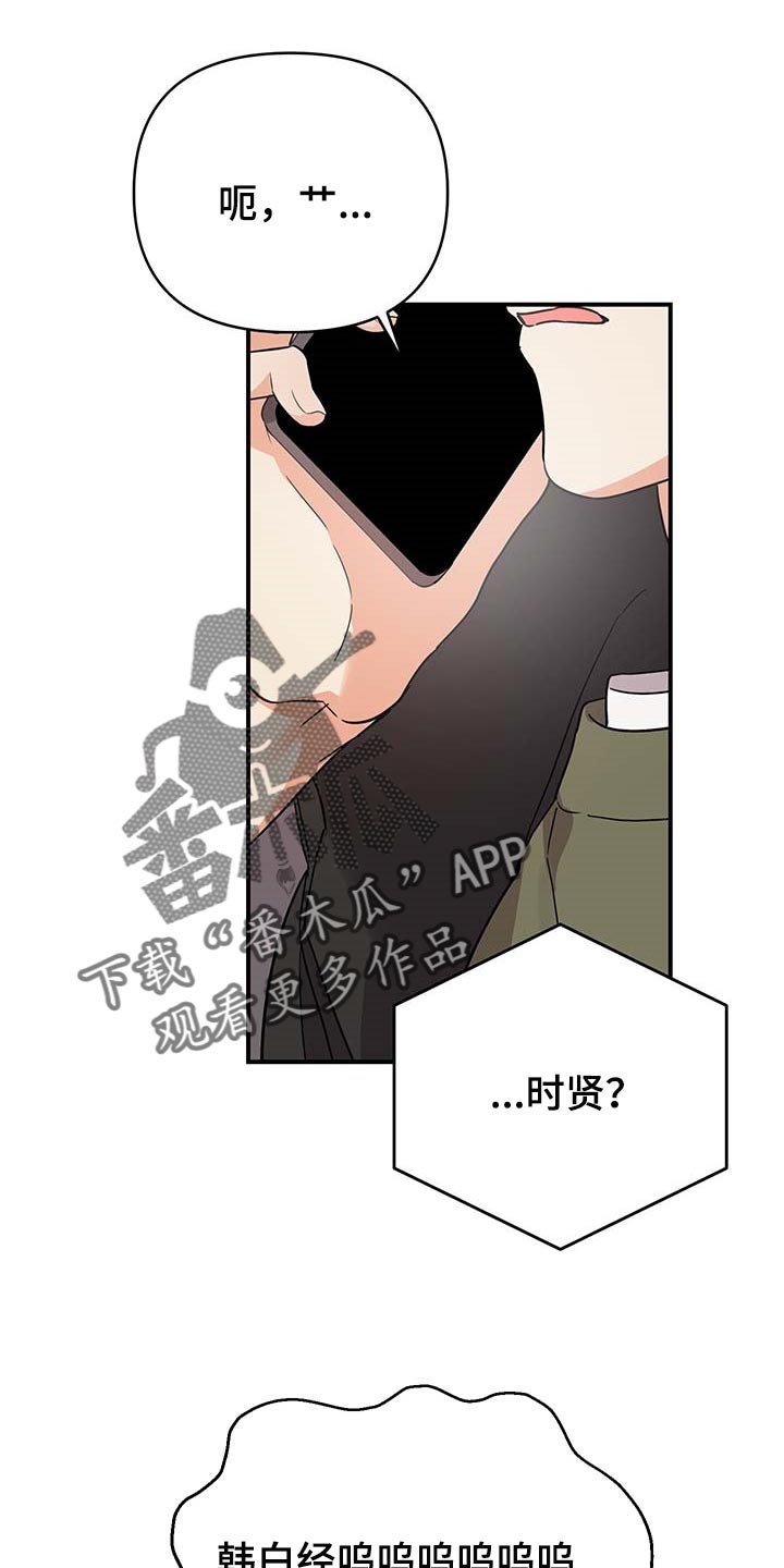 第74章：【特辑】真正的惊喜