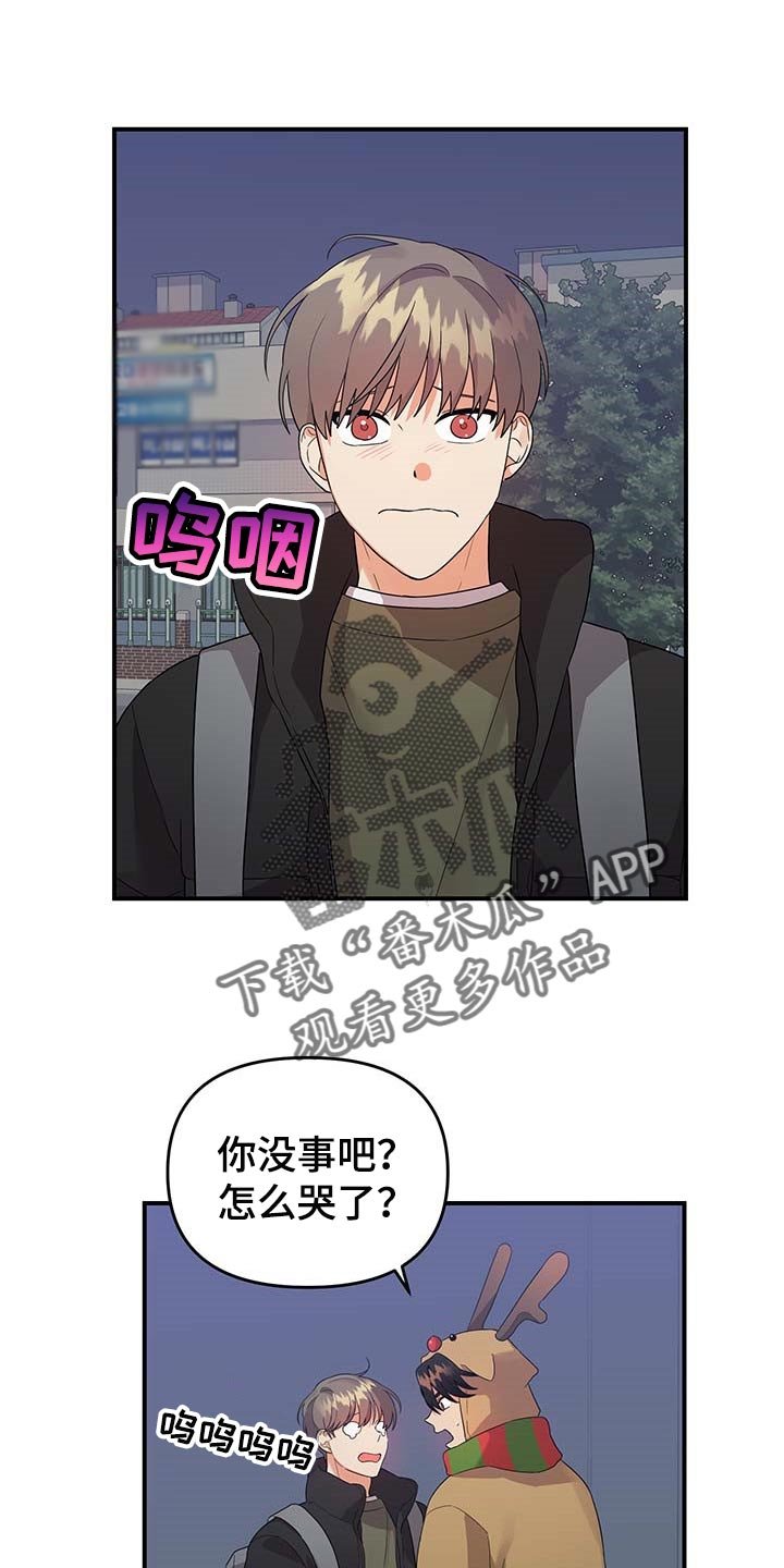 第74章：【特辑】真正的惊喜