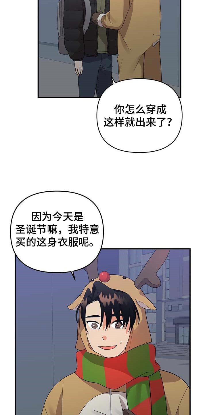 第74章：【特辑】真正的惊喜