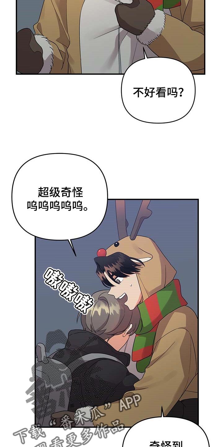 第74章：【特辑】真正的惊喜