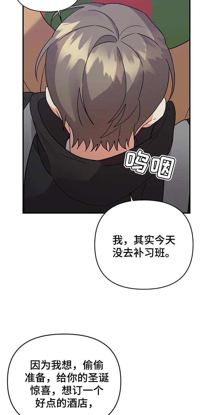 第74章：【特辑】真正的惊喜