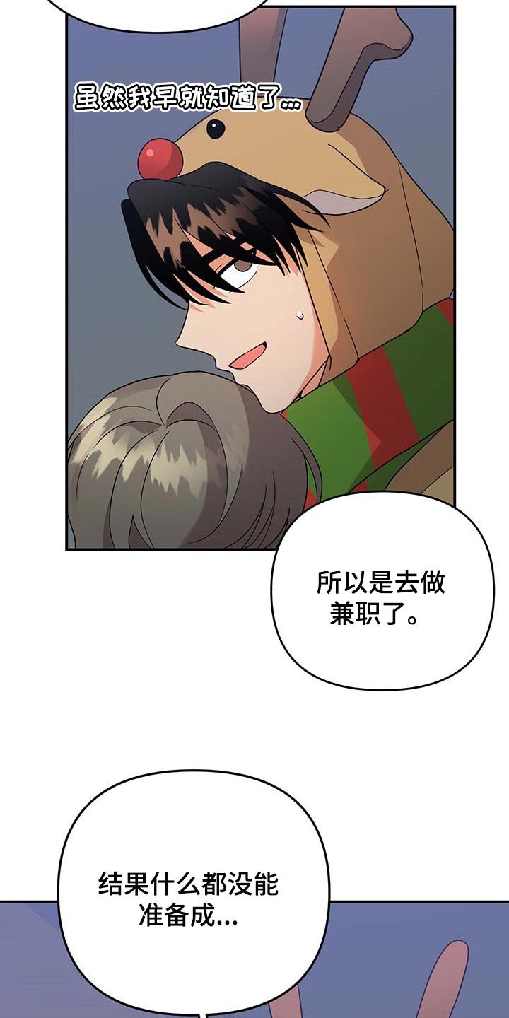 第74章：【特辑】真正的惊喜