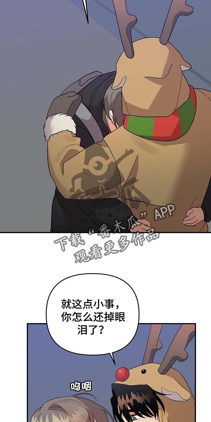 第74章：【特辑】真正的惊喜