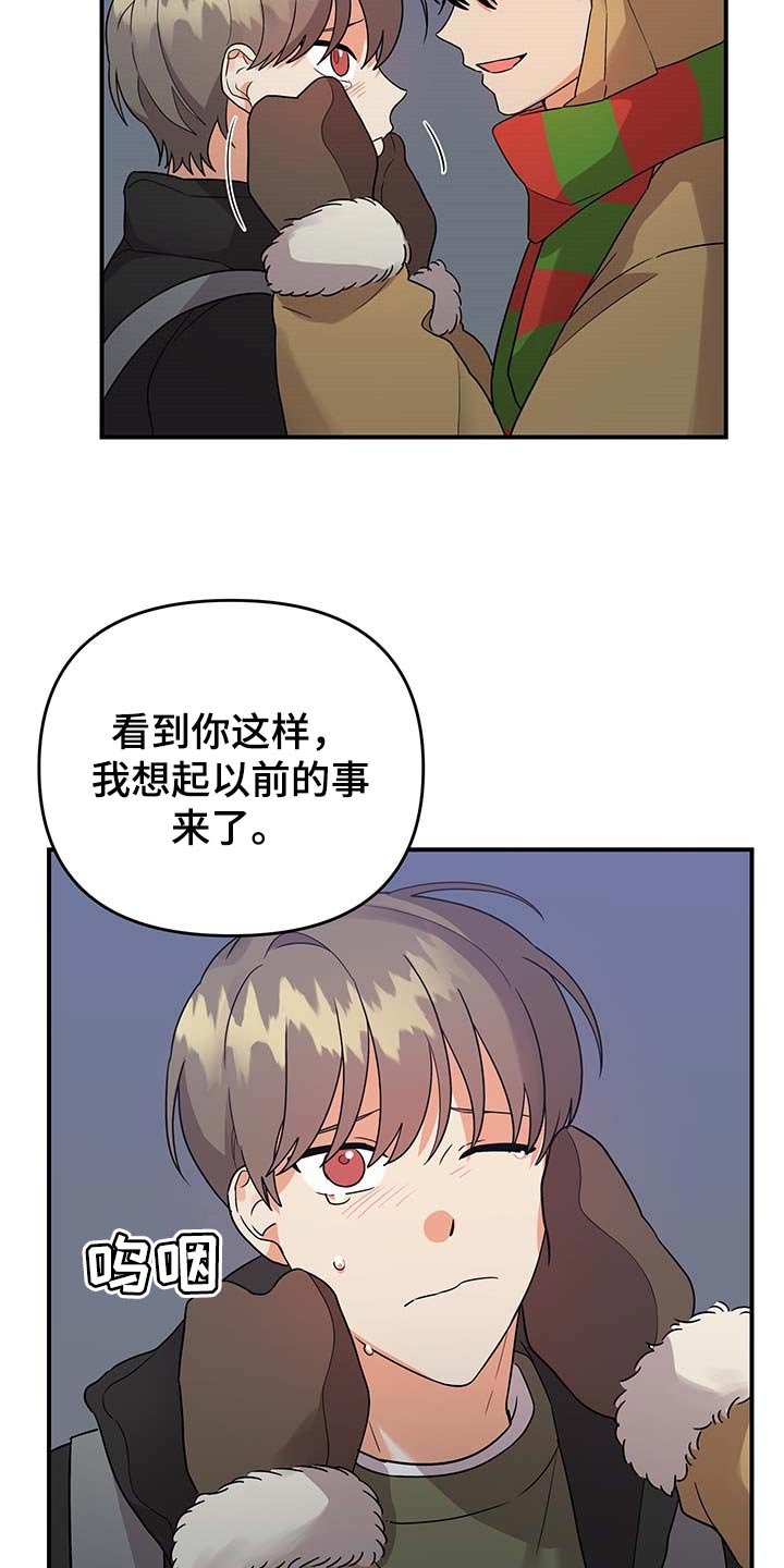 第74章：【特辑】真正的惊喜