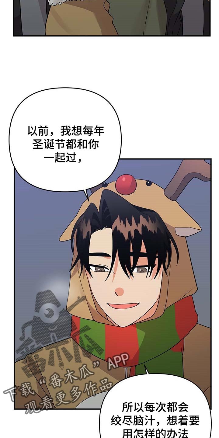 第74章：【特辑】真正的惊喜