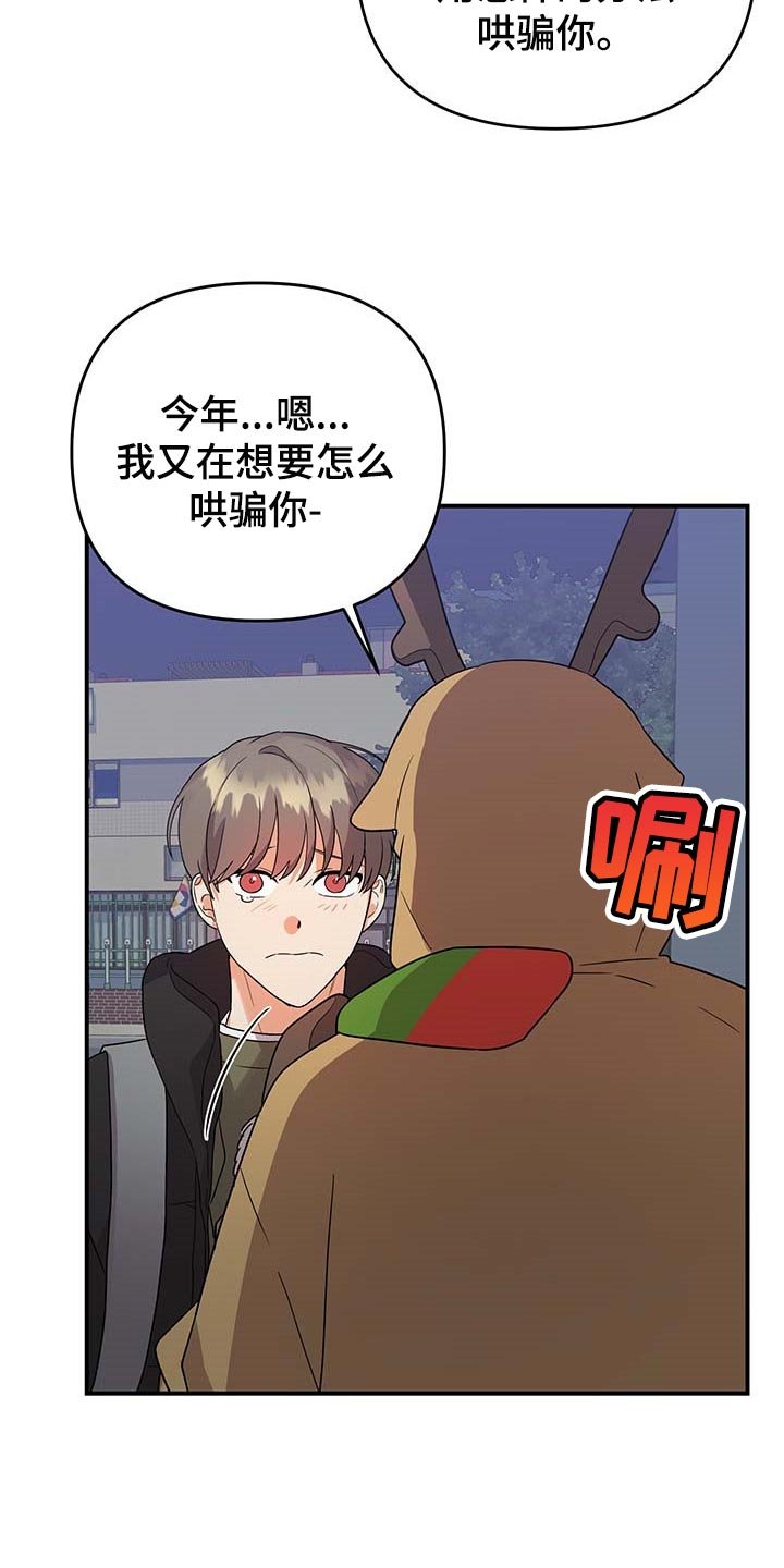 第74章：【特辑】真正的惊喜