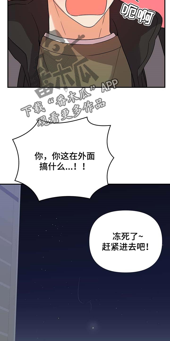 第74章：【特辑】真正的惊喜