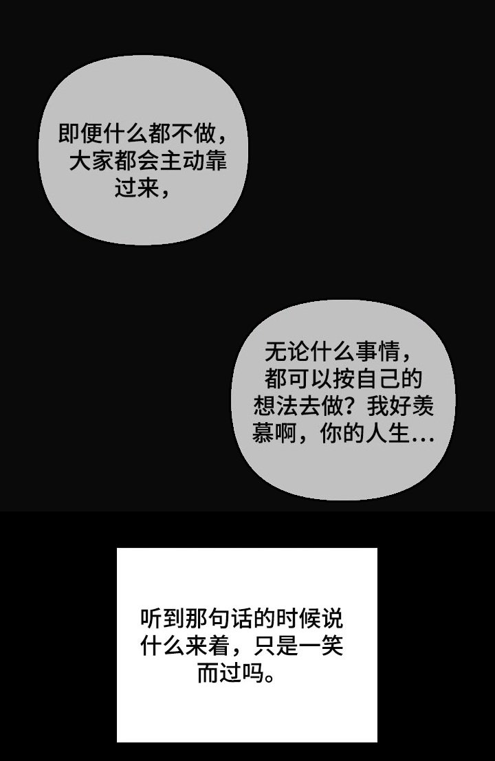 第75章：【第二季】好羡慕你