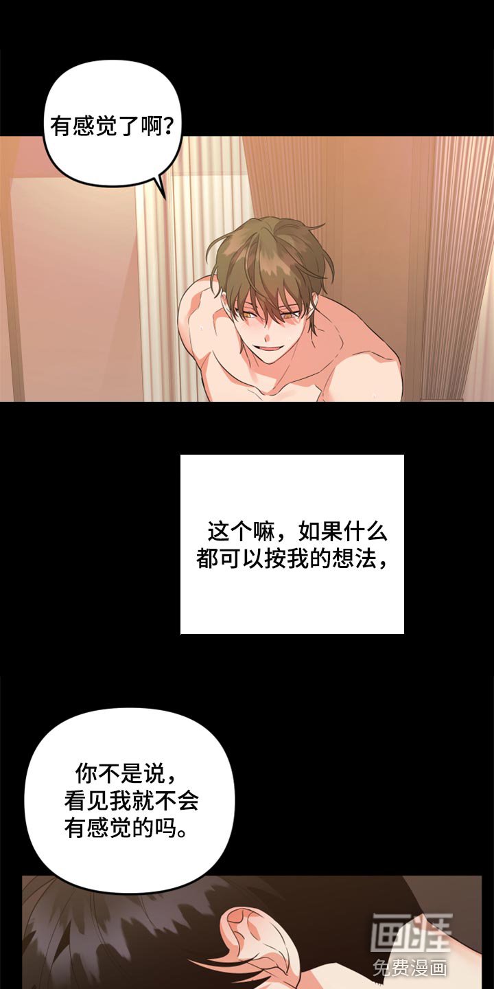 第75章：【第二季】好羡慕你