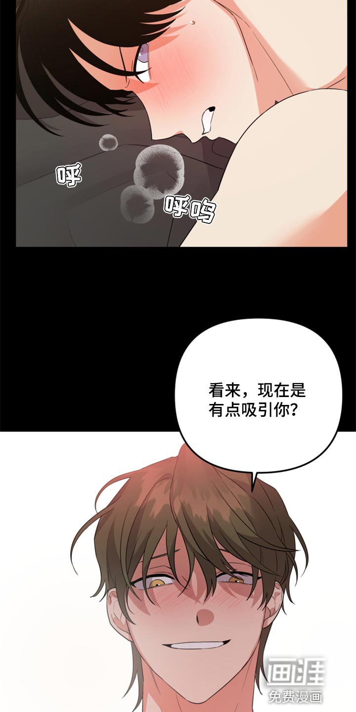 第75章：【第二季】好羡慕你