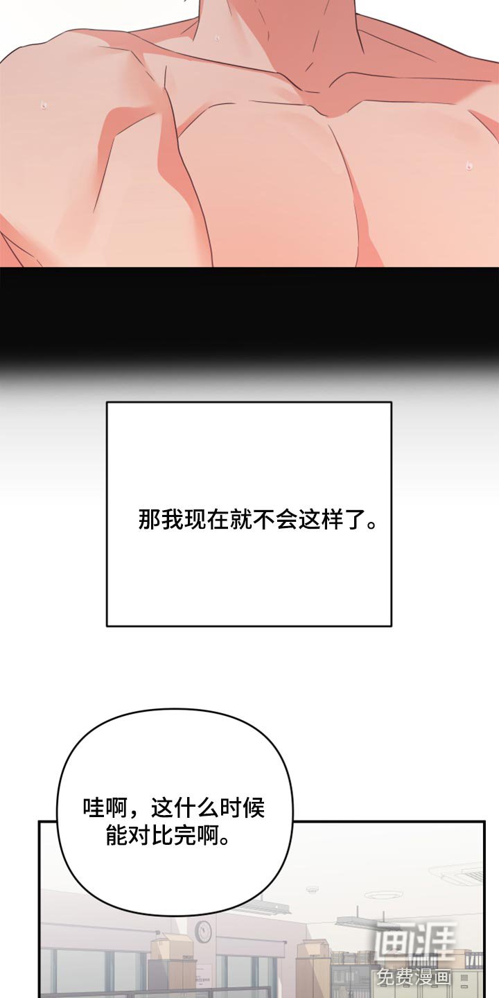 第75章：【第二季】好羡慕你