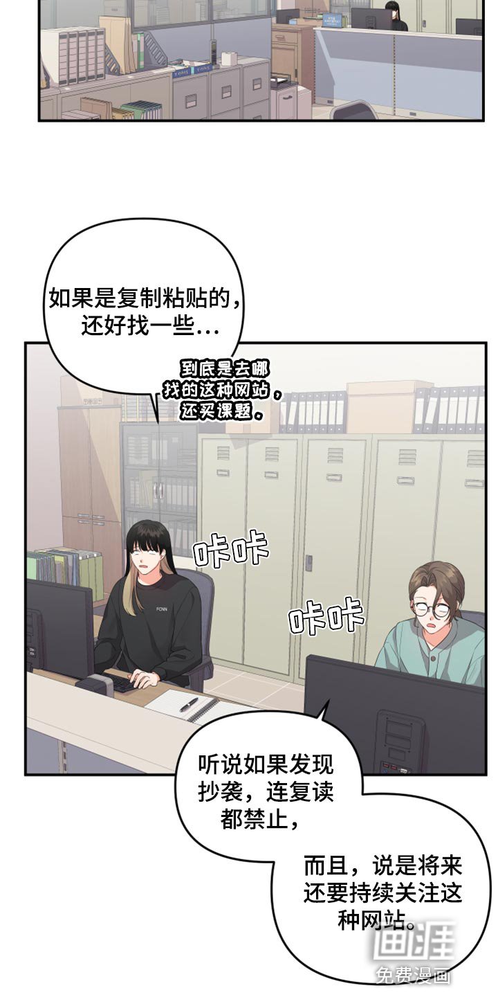 第75章：【第二季】好羡慕你