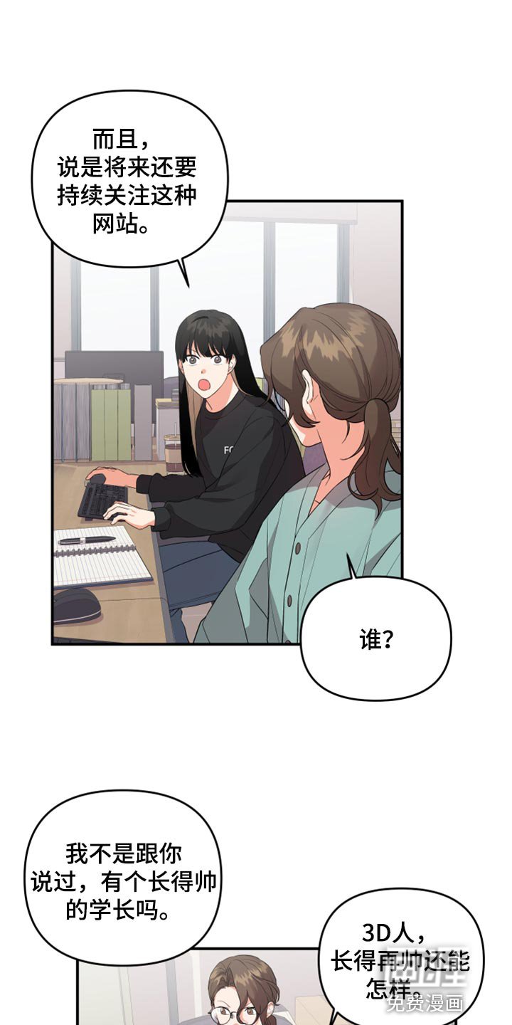第75章：【第二季】好羡慕你