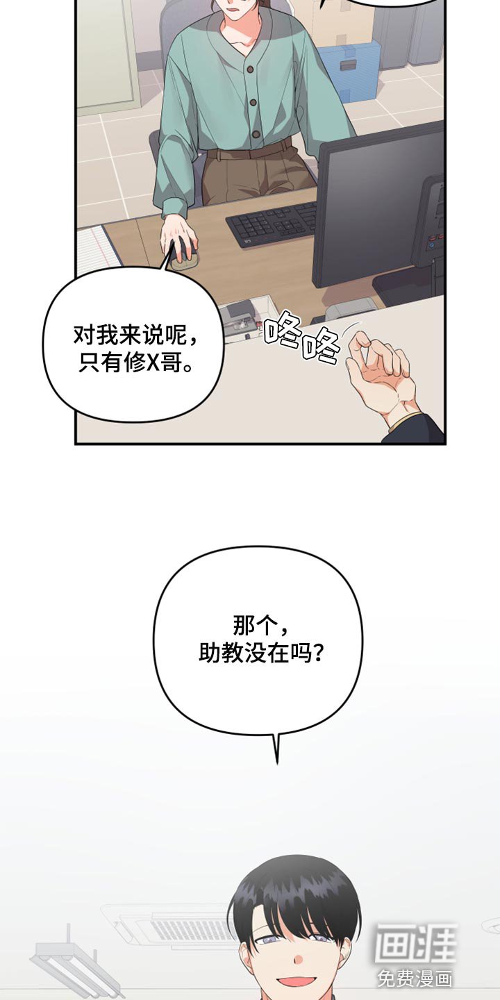 第75章：【第二季】好羡慕你