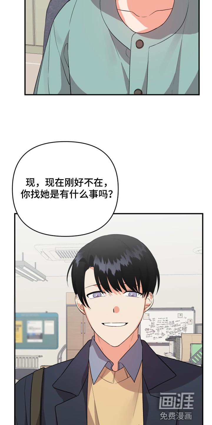 第75章：【第二季】好羡慕你